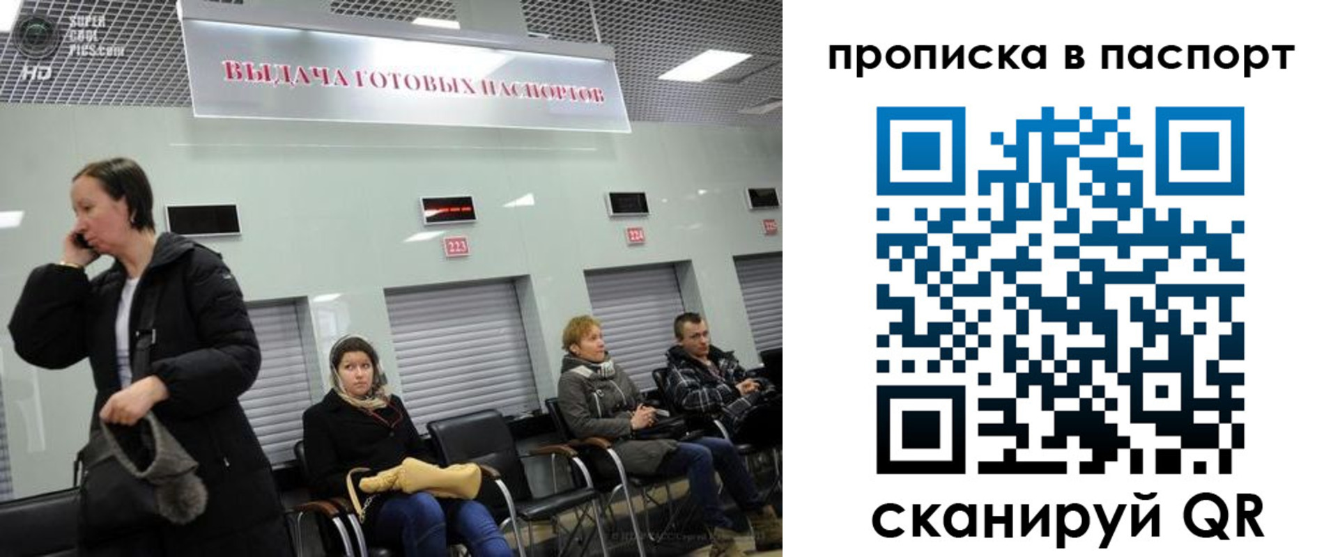 где прописаться в Михайловке