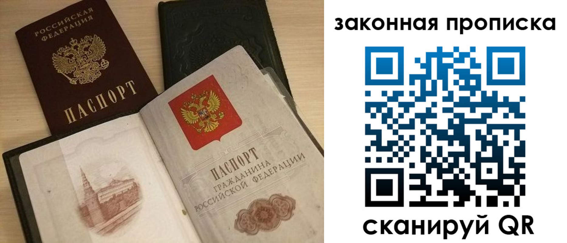 временная регистрация гарантия в Михайловке